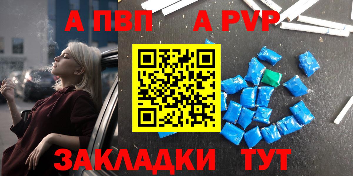 APVP Crystall  А ПВП крисы CK  Вход с VPN  A-PVP VHQ  Осинники 
