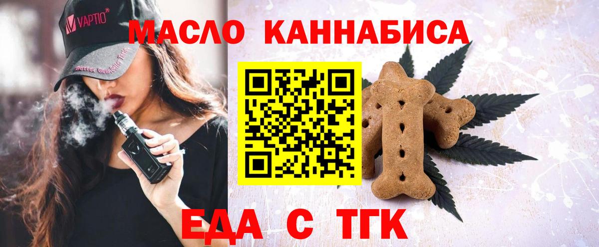 Осинники  Еда ТГК марихуана  Вход с VPN 