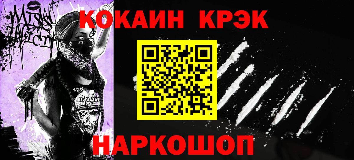 КОКАИН Columbia  Вход с VPN  Осинники  Кокаин 97% 