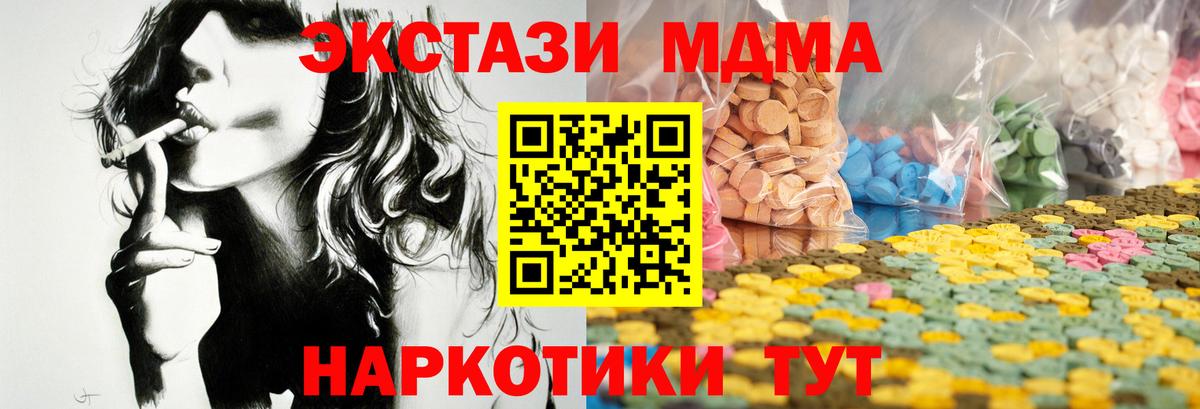 Экстази таблы Осинники