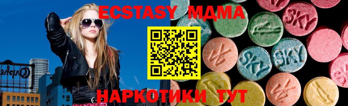 Ecstasy 280мг  Вход с VPN  Осинники  Ecstasy  ЭКСТАЗИ Cube 