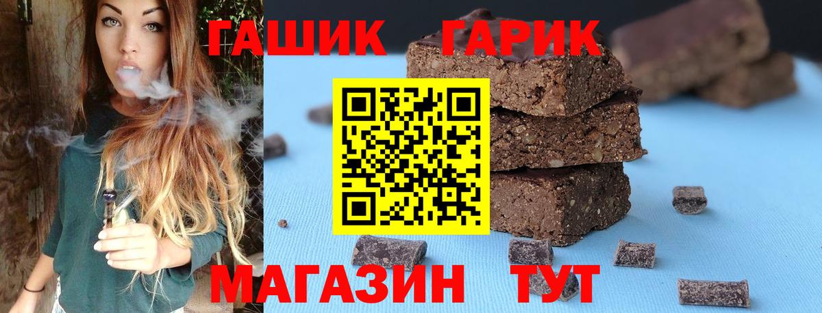 ГАШИШ гарик  Гашиш Изолятор  Вход с VPN  Осинники 