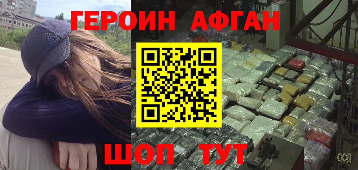 ГЕРОИН герыч  Вход с VPN  Осинники 