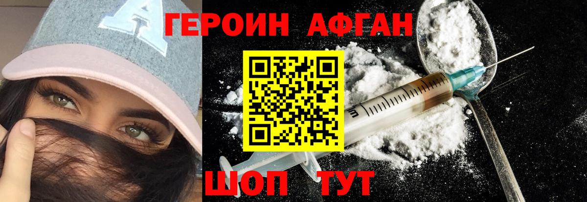 ГЕРОИН белый Осинники