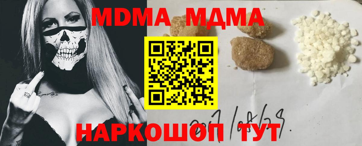 MDMA молли Осинники