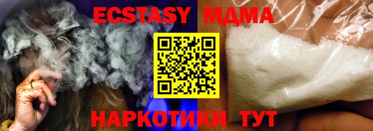 МДМА VHQ  Вход с VPN  Осинники 