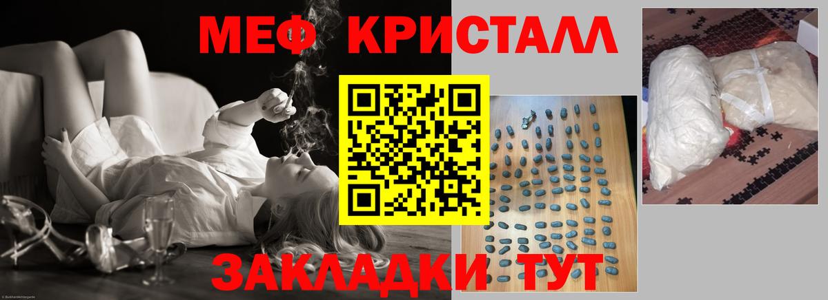 Меф mephedrone  Мефедрон  Вход с VPN  Осинники  МЕФ 4 MMC 