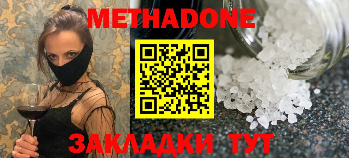 гидра маркетплейс  Вход с VPN  Осинники  МЕТАДОН VHQ  МЕТАДОН кристалл 