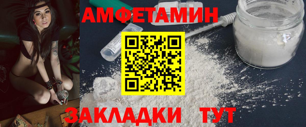 МЕТАМФЕТАМИН мет Осинники